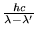 $\frac{hc}{\lambda - \lambda'}$